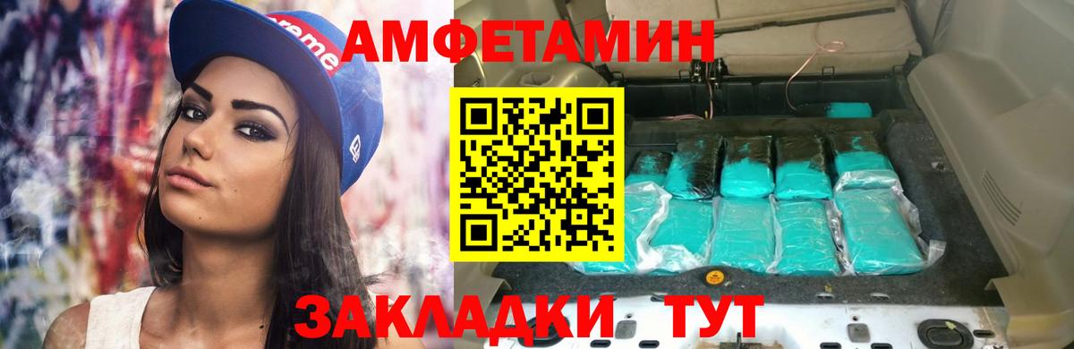 Кузнецк  АМФ Розовый  МЕГА сайт  Вход с VPN 