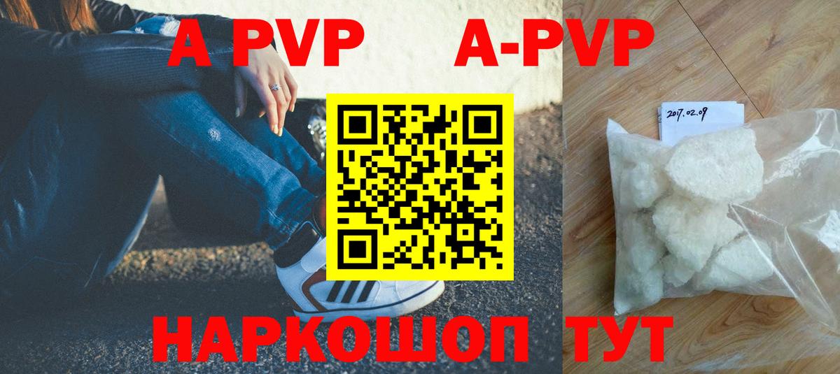 Alfa_PVP СК  A PVP VHQ  Alpha-PVP  Вход с VPN  Alpha PVP СК  Кузнецк 