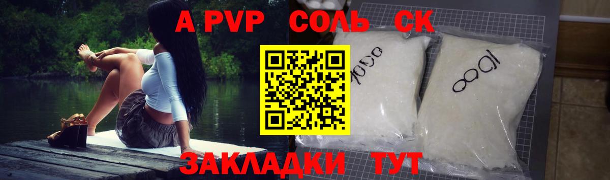 Альфа ПВП СК КРИС Кузнецк