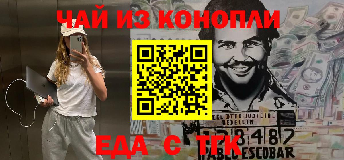 Печенье с ТГК конопля  Вход с VPN  Кузнецк 