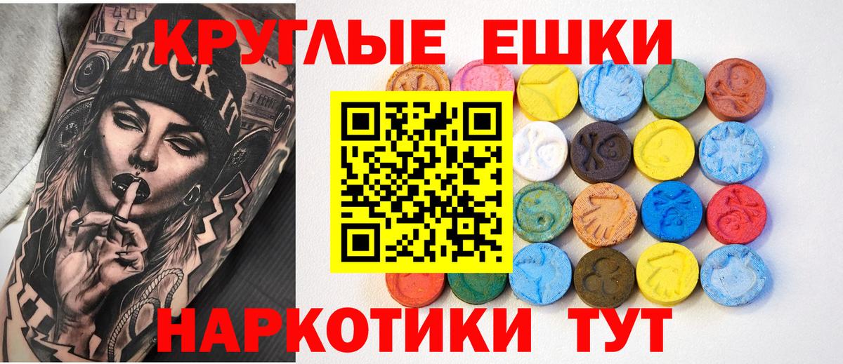 Ecstasy ешки  Вход с VPN  ЭКСТАЗИ  Кузнецк 