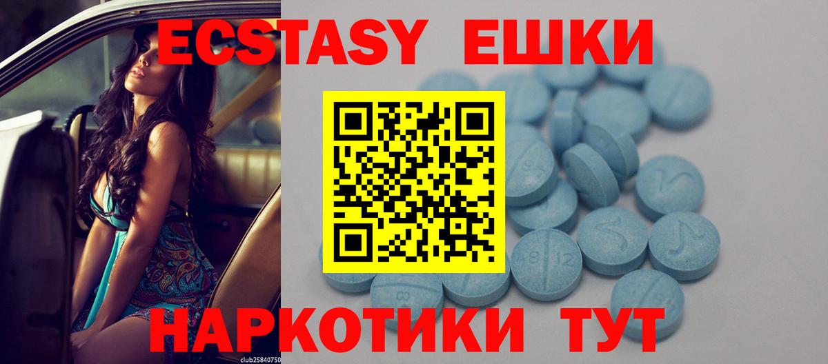 ЭКСТАЗИ 300 mg Кузнецк