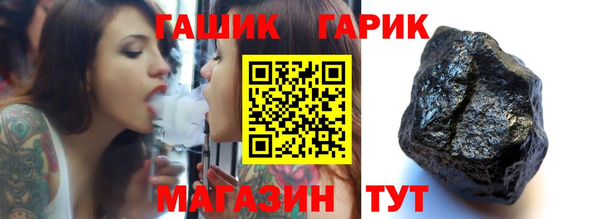ГАШИШ хэш Кузнецк