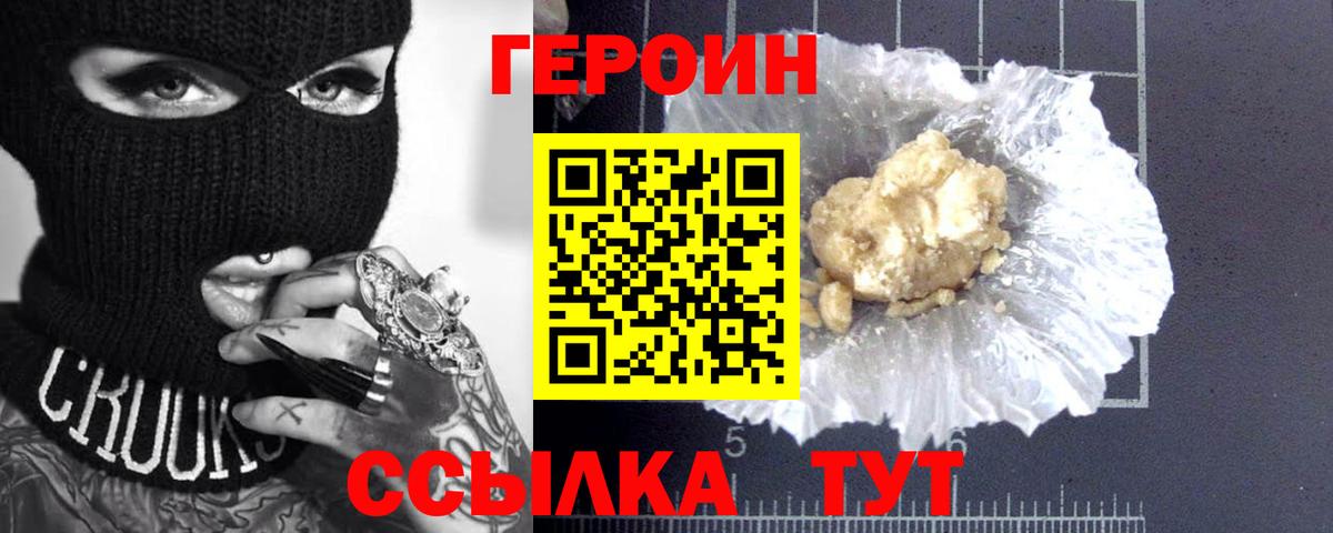 Героин афганец Кузнецк