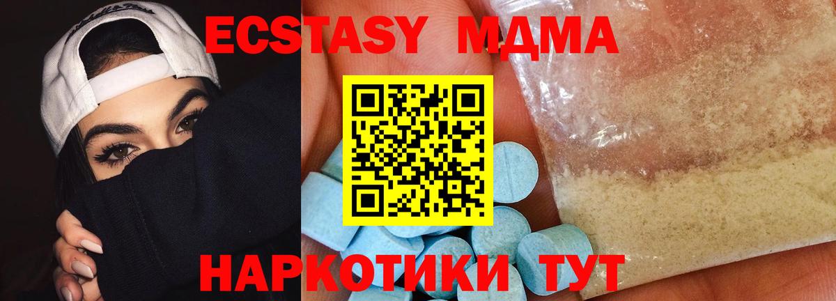 MDMA кристаллы Кузнецк