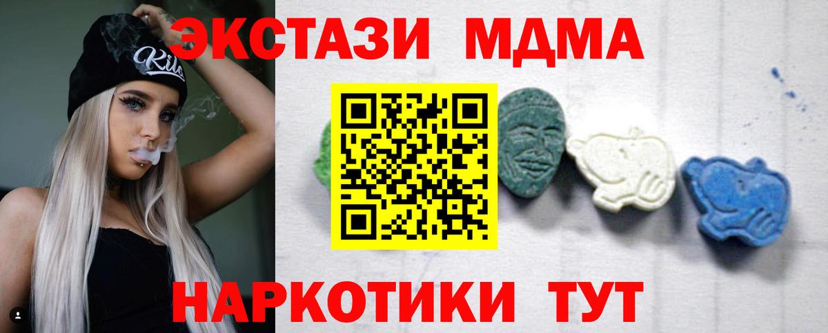 МДМА crystal  Вход с VPN  MDMA crystal  MDMA  Кузнецк 