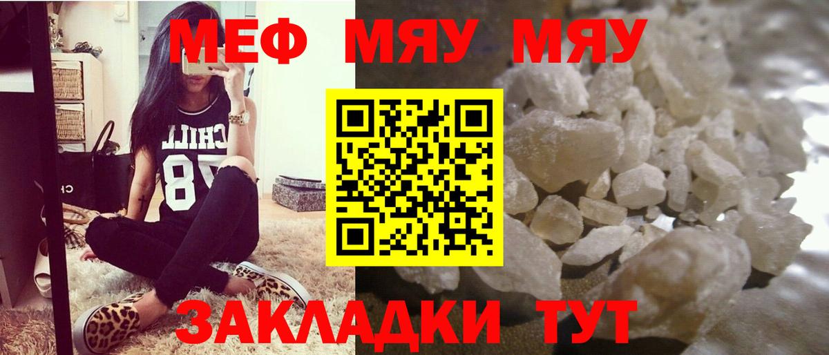 Меф  Кузнецк