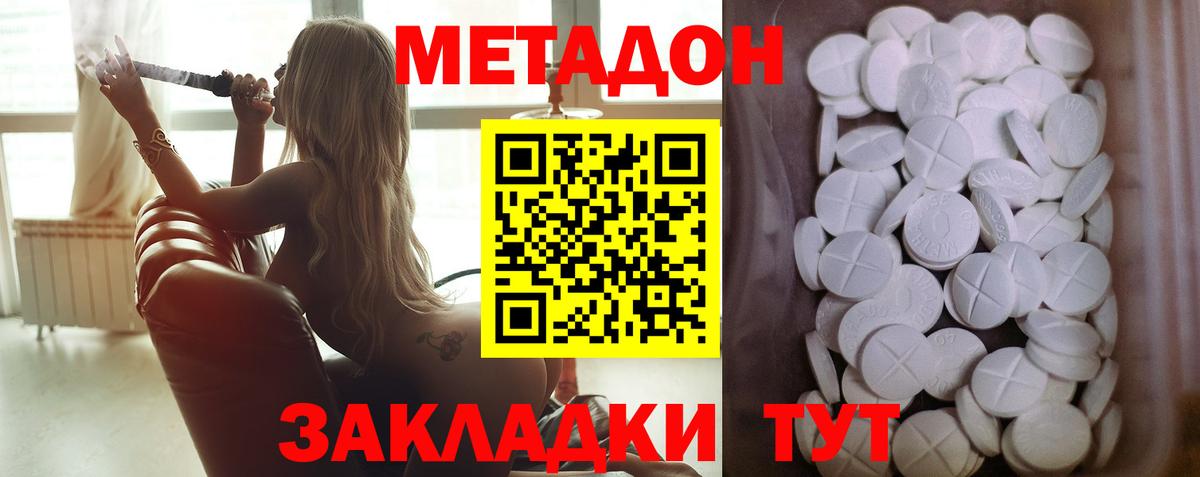 МЕТАДОН мёд  Вход с VPN  МЕТАДОН белоснежный  МЕГА рабочий сайт  Кузнецк 