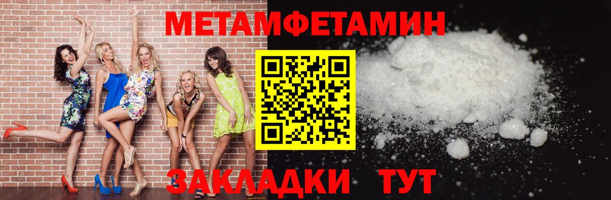 Метамфетамин пудра  Вход с VPN  Кузнецк 