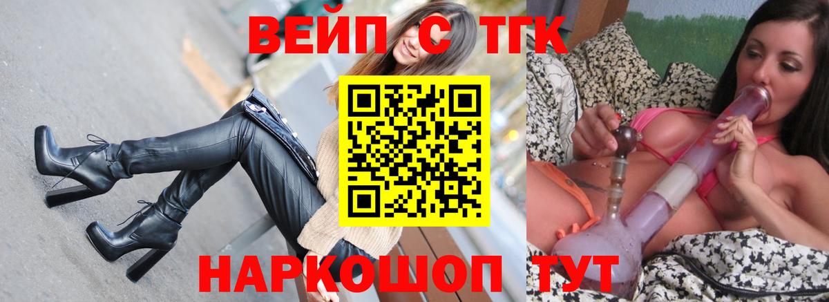 Дистиллят ТГК вейп  Вход с VPN  Дистиллят ТГК жижа  Кузнецк 